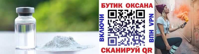 хочу наркоту  Новая Усмань  Бутират бутандиол 