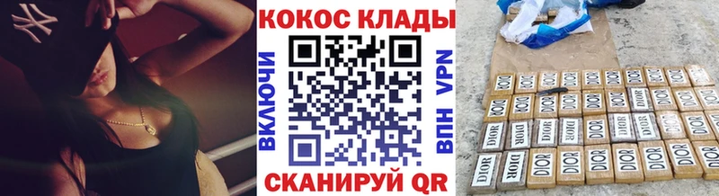 Кокаин 99% Новая Усмань