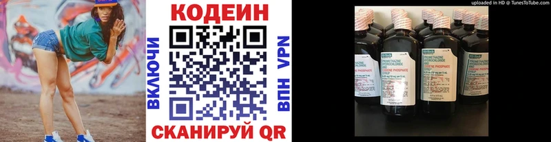 Кодеиновый сироп Lean напиток Lean (лин)  цены наркотик  mega tor  Новая Усмань 