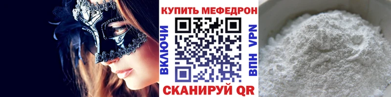 МЕФ 4 MMC  как найти наркотики  mega ссылка  Новая Усмань 